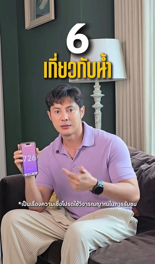 แมน การิน ดูดวง