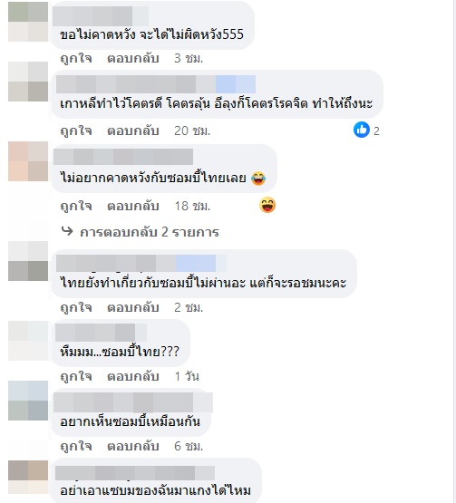 Happiness เวอร์ชั่นไทย