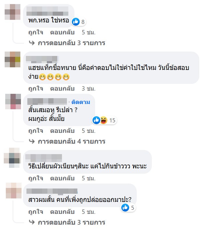 ดารารับงานกินข้าว