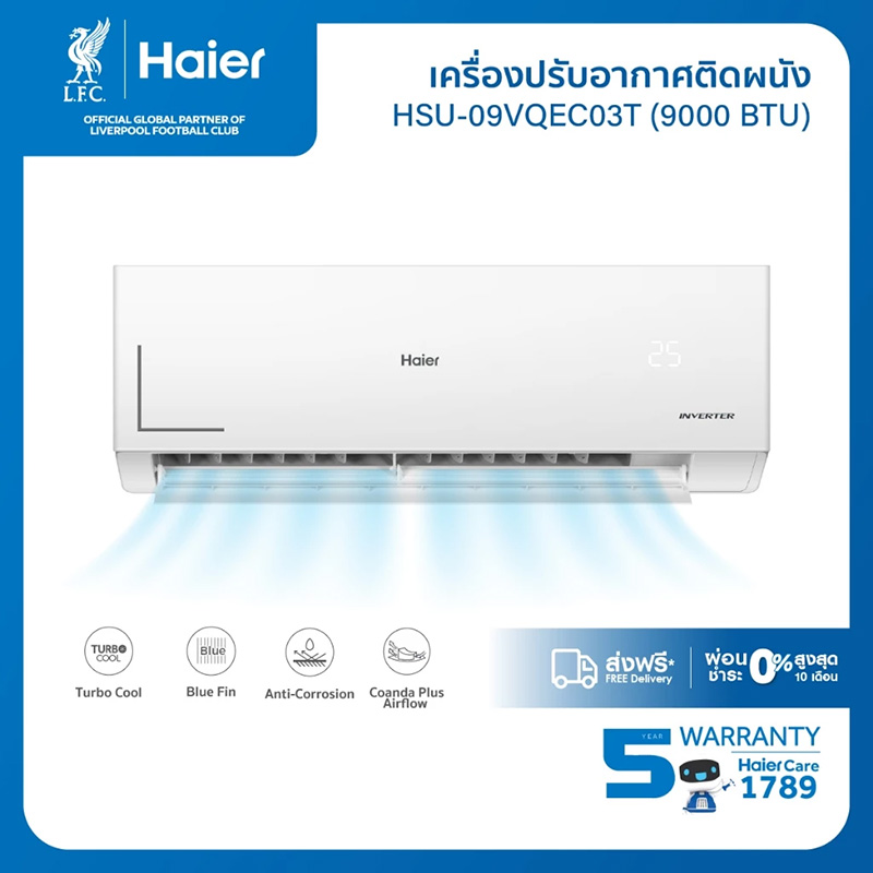 Haier VQEC Series