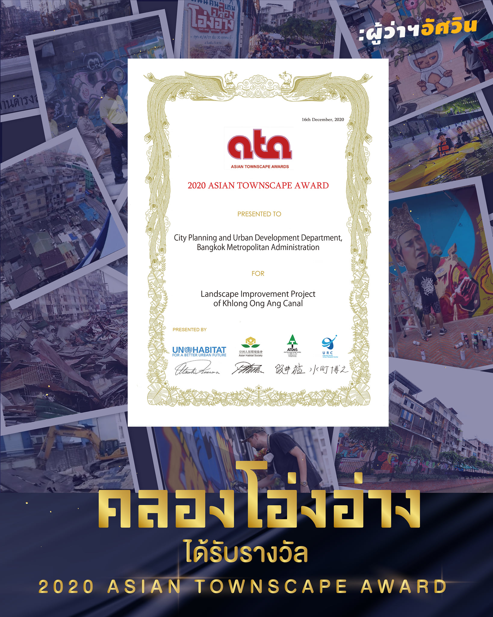 ถนนคนเดินคลองโอ่งอ่าง