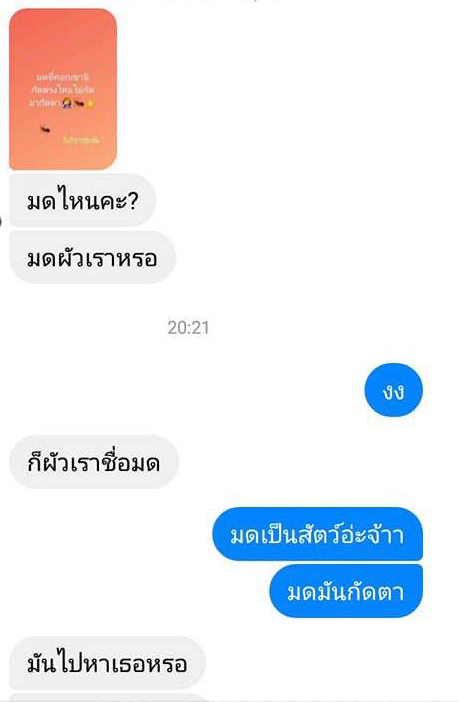 โพสต์สตอรี่