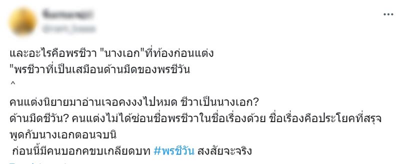 พรชีวัน