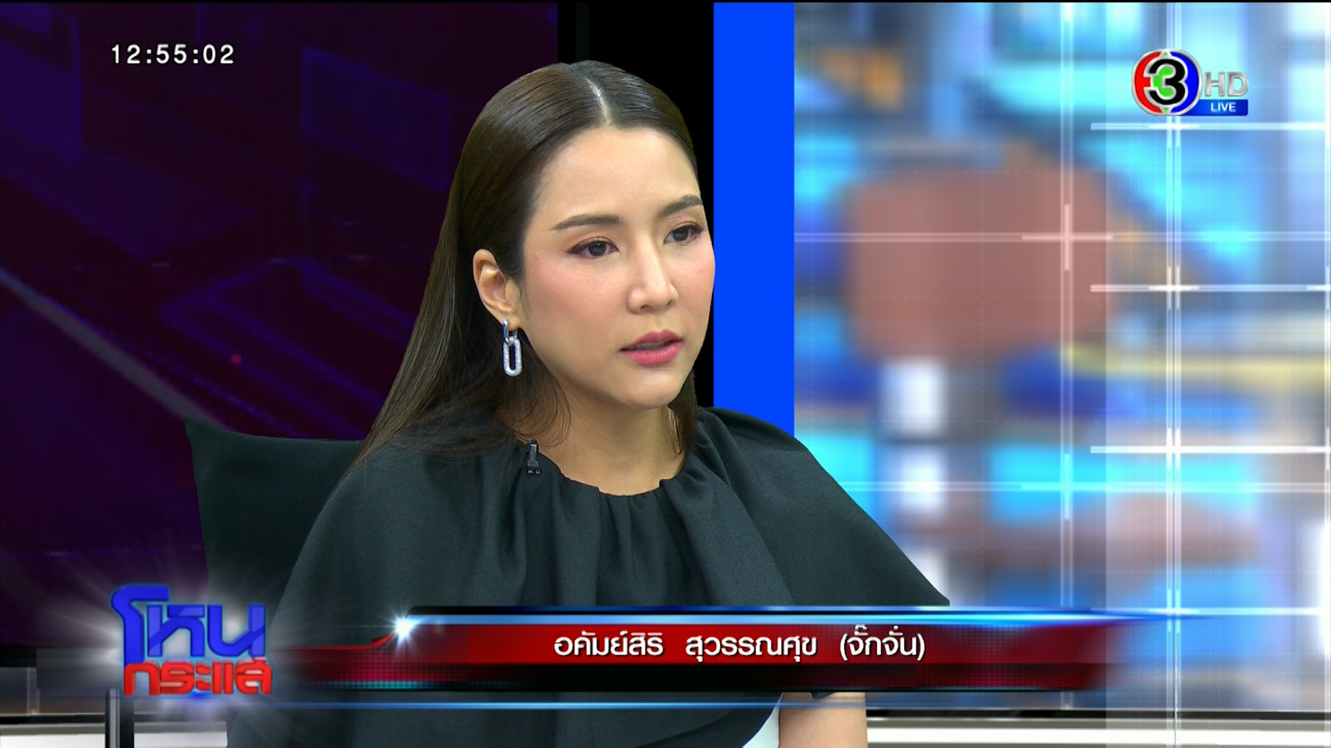 จั๊กจั่น พบ ตาลทิพย์