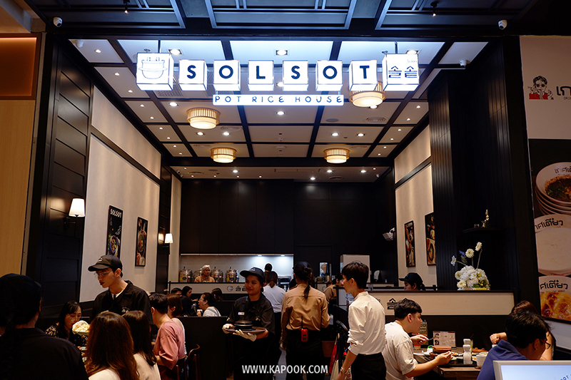 ร้านอาหาร Central Northville