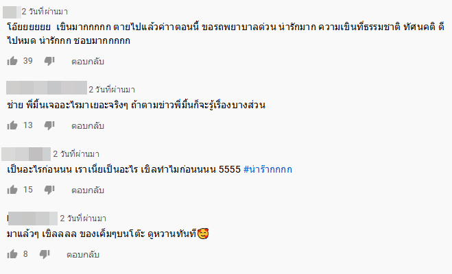 มิ้น มิณฑิตา ซิลวี่ ภาวิดา 