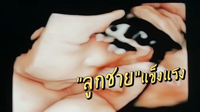 มิว นิษฐา