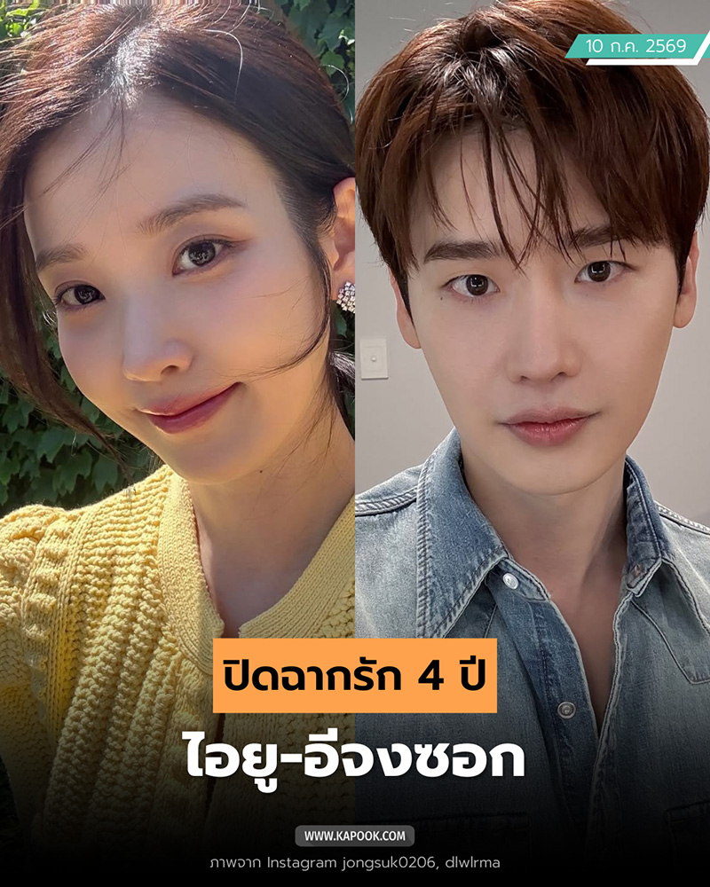 ไอยู อีจงซอก