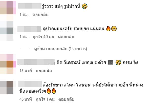 หนุ่ม กรรชัย