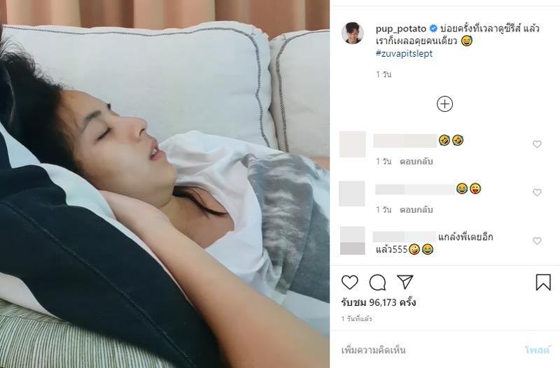 ปั๊บ ใบเตย