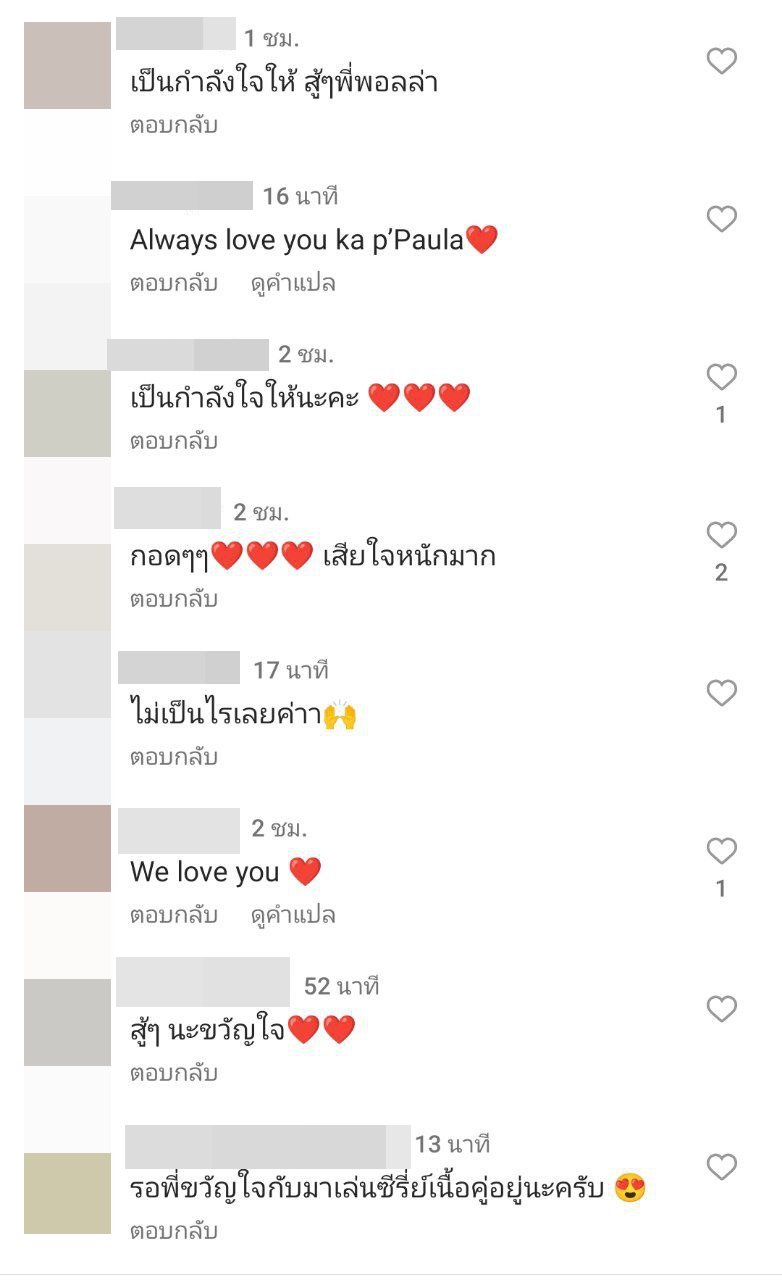 พอลล่า เทเลอร์ 