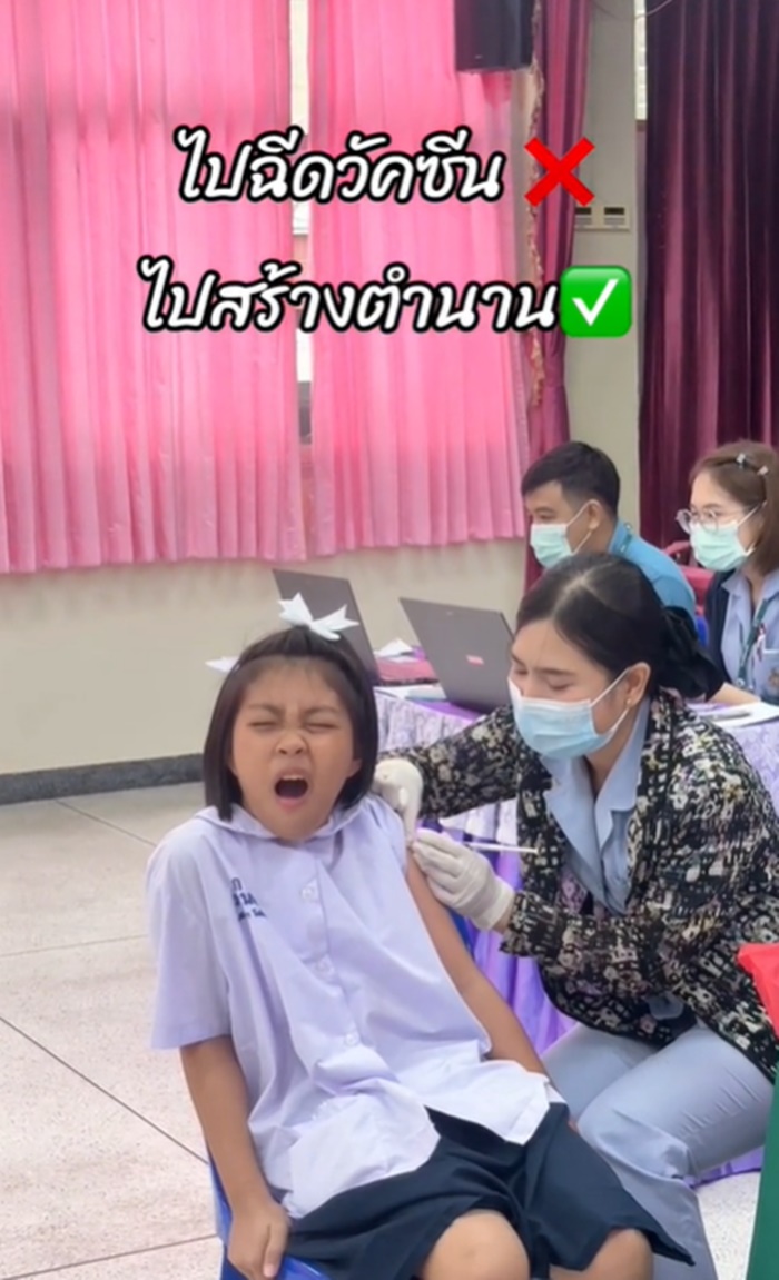 ฉีดวัคซีน