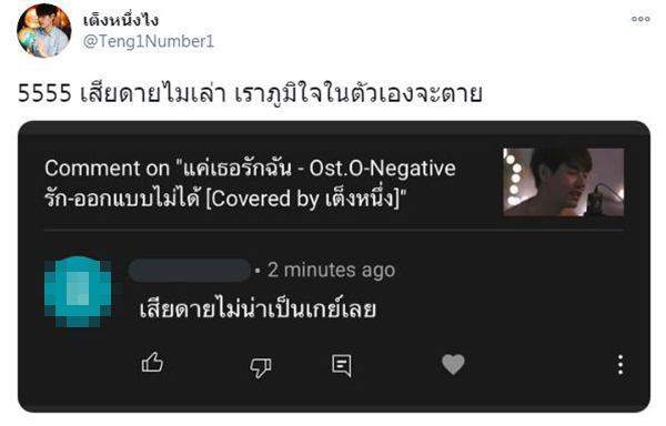 เต็งหนึ่ง