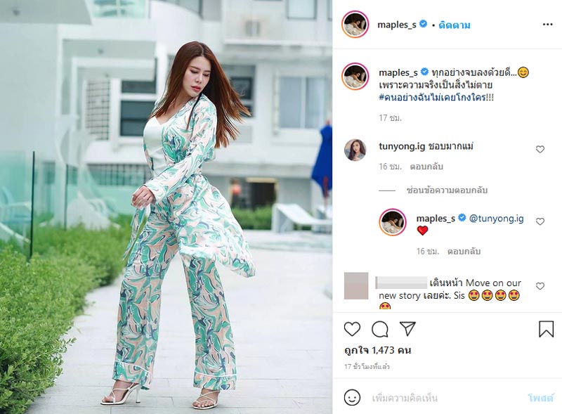 เมเปิ้ล พัชชุดาญ์