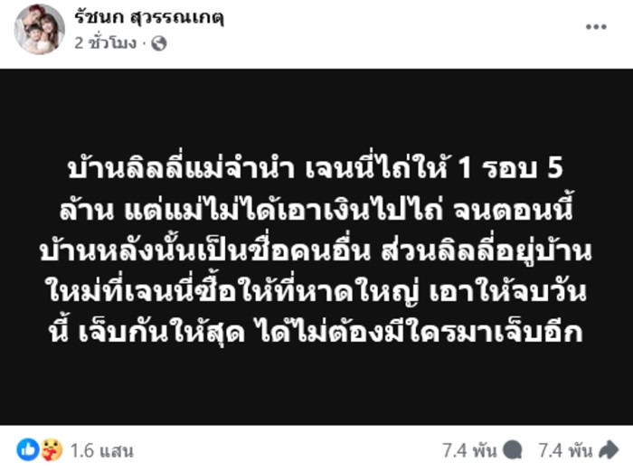 เปิดภาพบ้านหลังแรก ลิลลี่ ได้หมดถ้าสดชื่น ต้องเสียไป แม่เกตุ เอาไปจำนำ 5 ล. ไม่ไถ่คืน