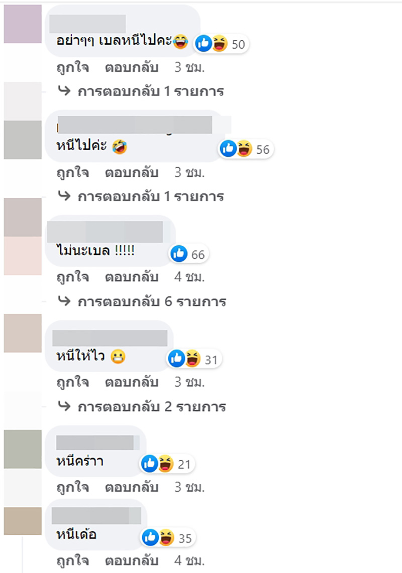 คอมเมนต์