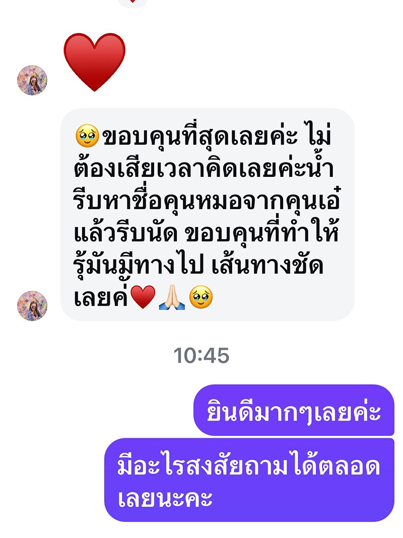 เอ๋ พรทิพย์ เปิดแชตคนทักมาขอบคุณ พาแม่ตรวจมะเร็งเพราะเอ๋ 