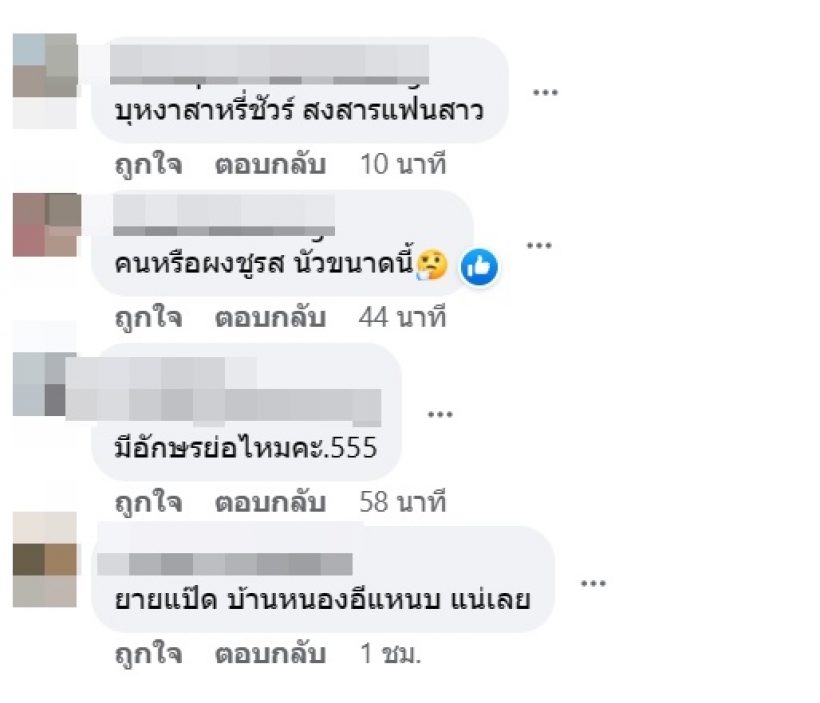 อักษรย่อดารา