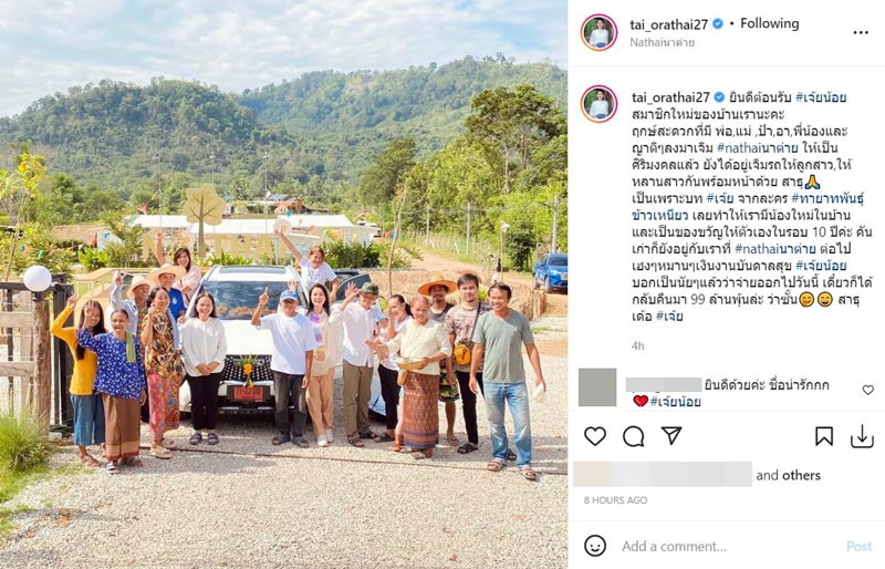 ต่าย อรทัย