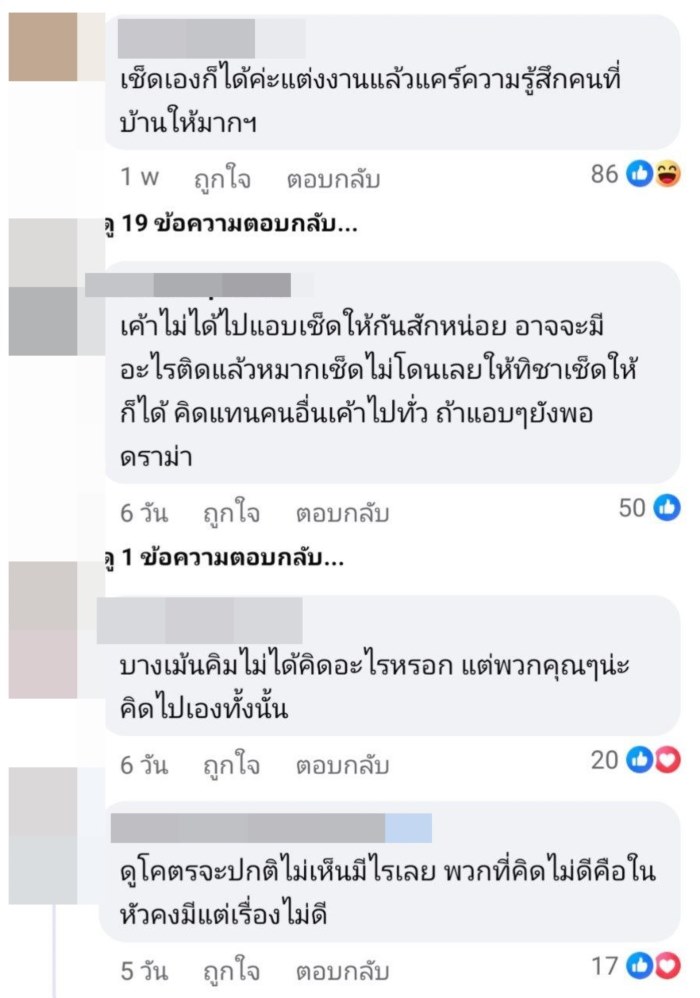 หมาก ปริญ ณิชา ณัฏฐณิชา 