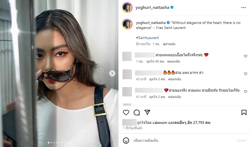 โยเกิร์ต ณัฐฐชาช์