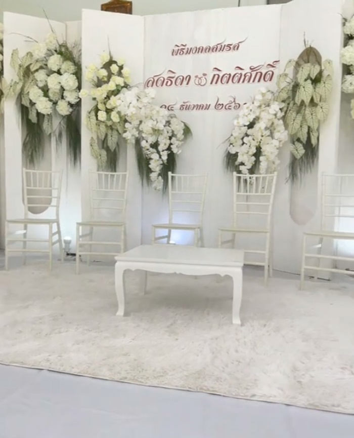 จัดงานแต่ง