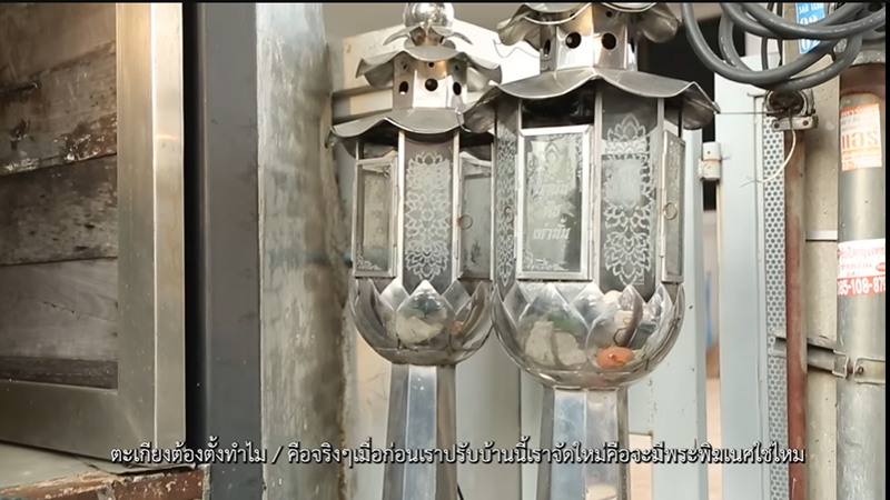 บ้าน เสนาหอย