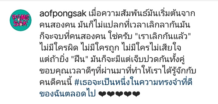 อ๊อฟ ปองศักดิ์