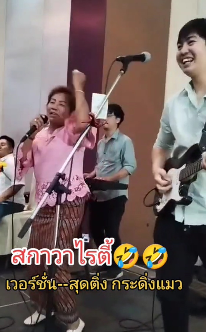 แม่เจ้าบ่าว