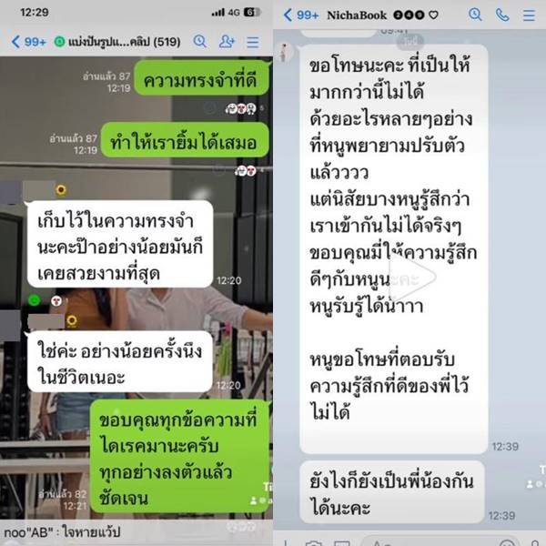 เอ พศิน เลิก บุ๊ค 