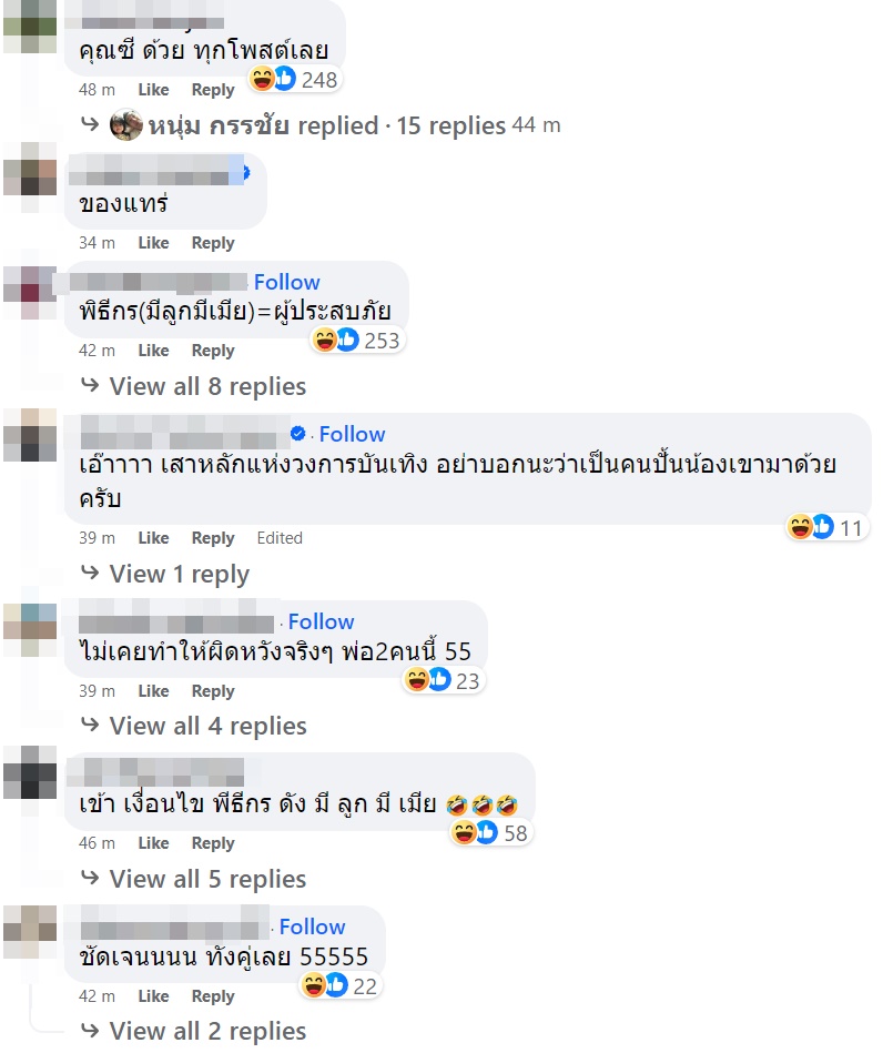 หนุ่ม กรรชัย