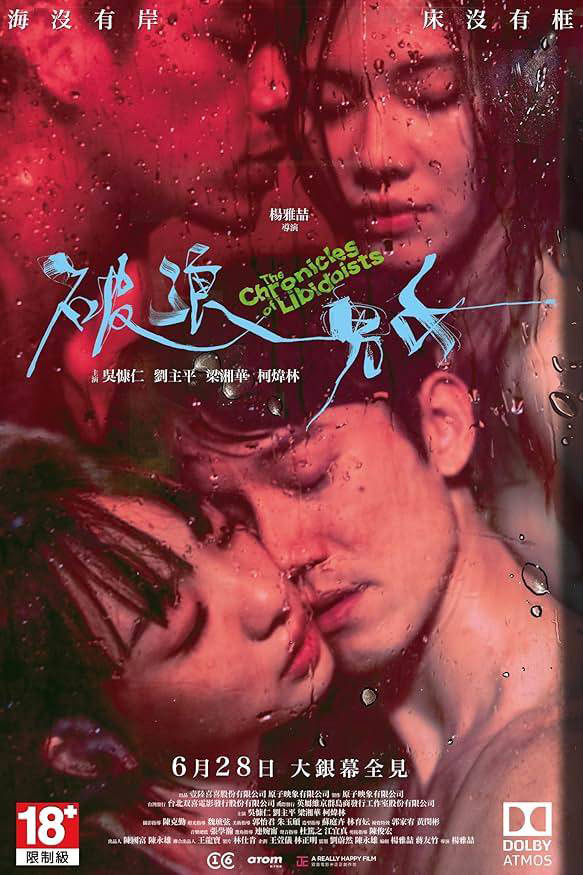 หนังเอเชียอีโรติกติดเรท ที่น่าดู 18+ หนังอาร์เอเชีย