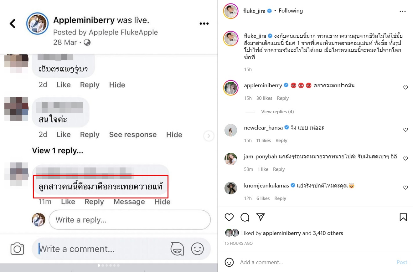 ฟลุค จิระ