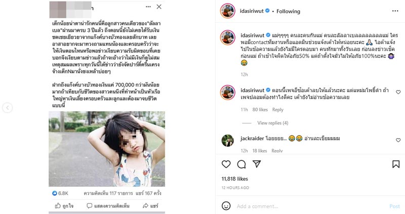 ลัลลาเบล