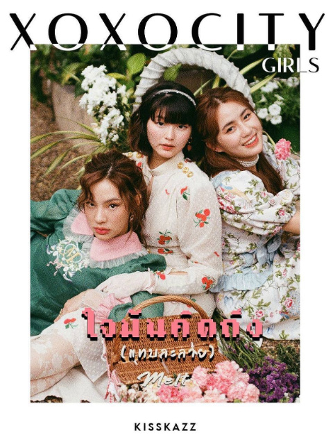 คิ้ว อนงค์นาถ