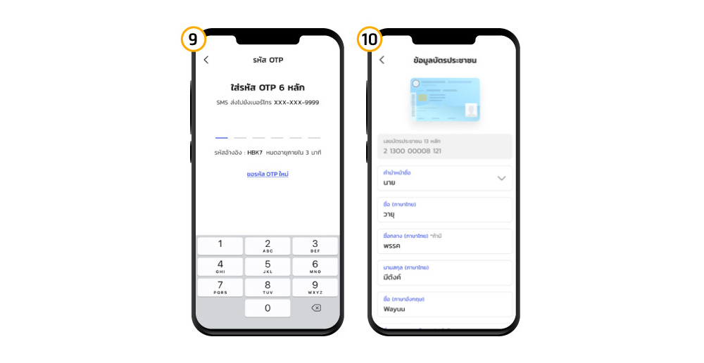 แอปเป๋าตัง