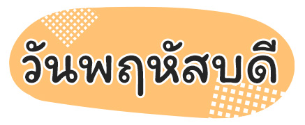 สีมงคลเดือนกรกฎาคม 2568