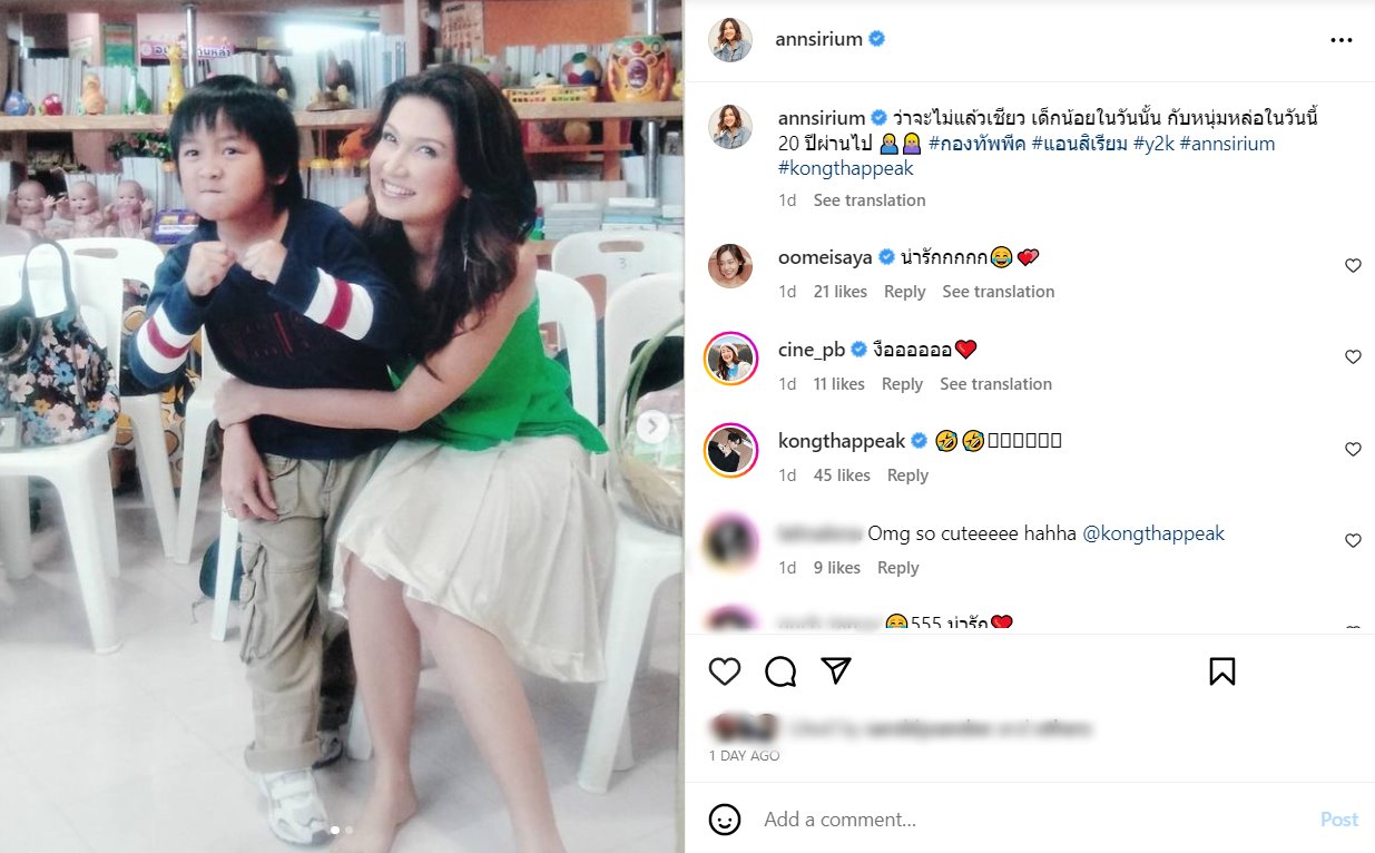 แอน สิเรียม