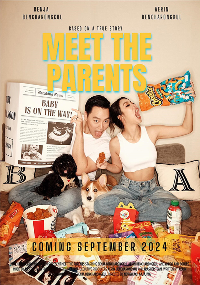 แอริน ยุกตะทัต