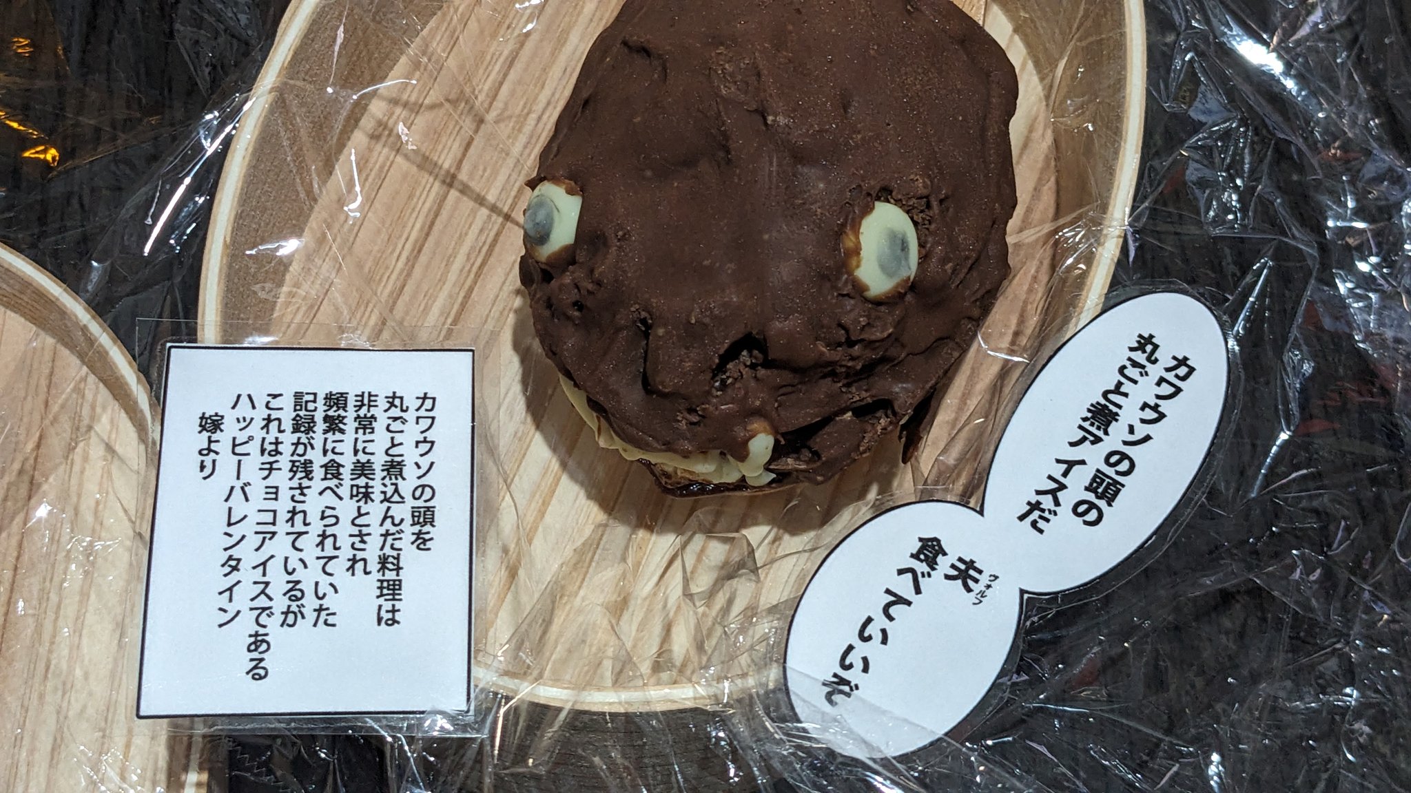 ไอศกรีม