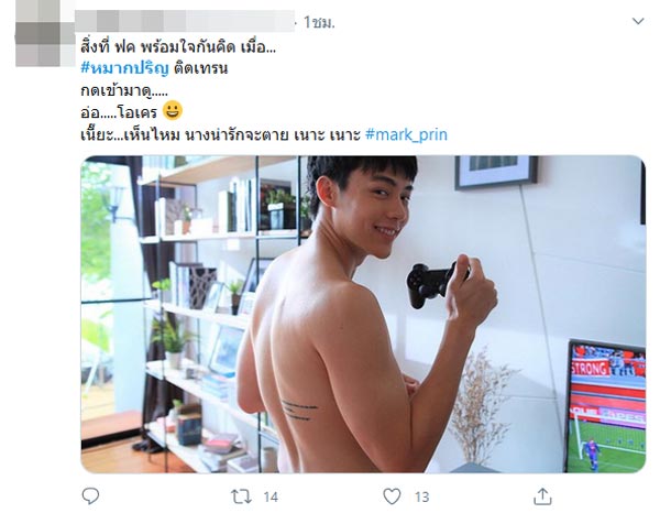 หมาก ปริญ