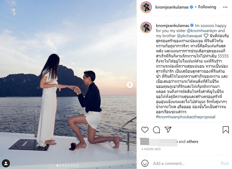 ขนมหวาน KPN