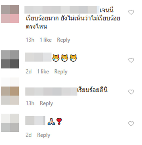 เจนี่ เทียนโพธิ์สุวรรณ