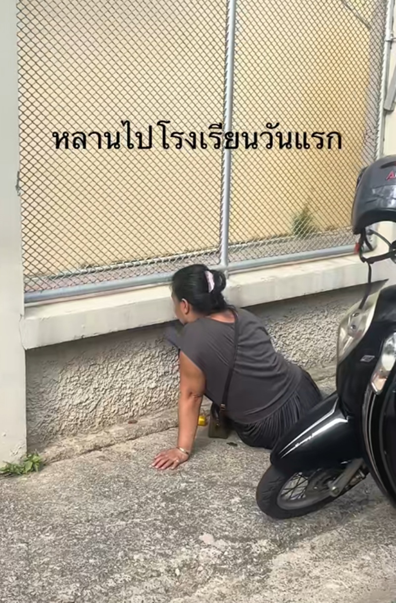 ไปโรงเรียนวันแรก