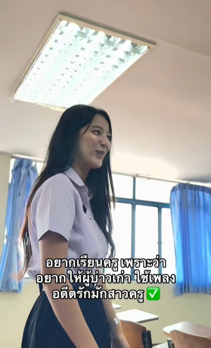 เรียนครู