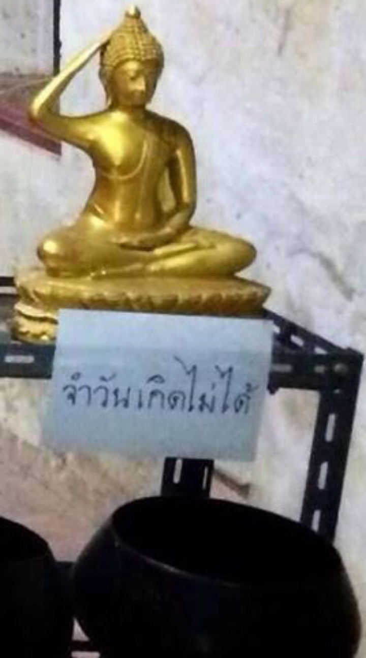 พระประจำวันเกิด
