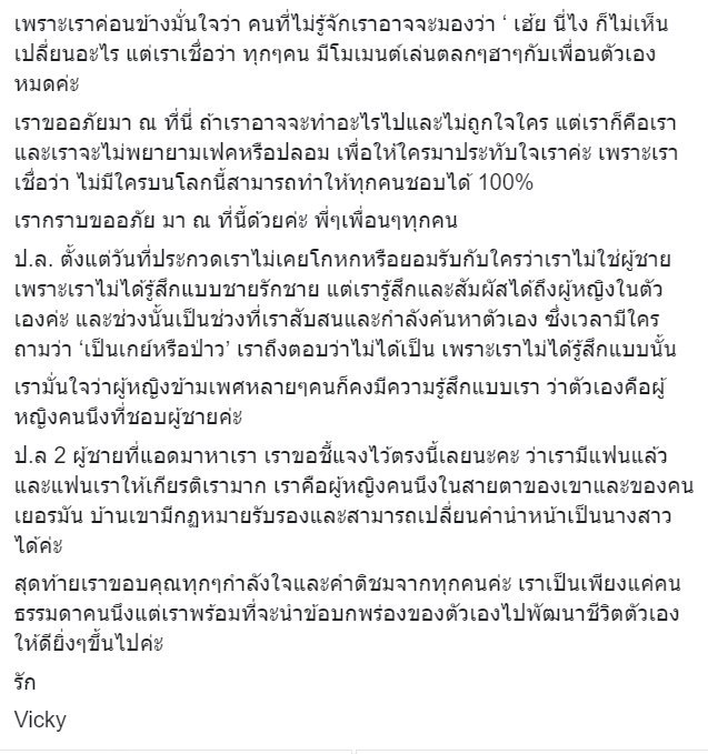วิคกี้ ยิมนาสติก เดอะสตาร์