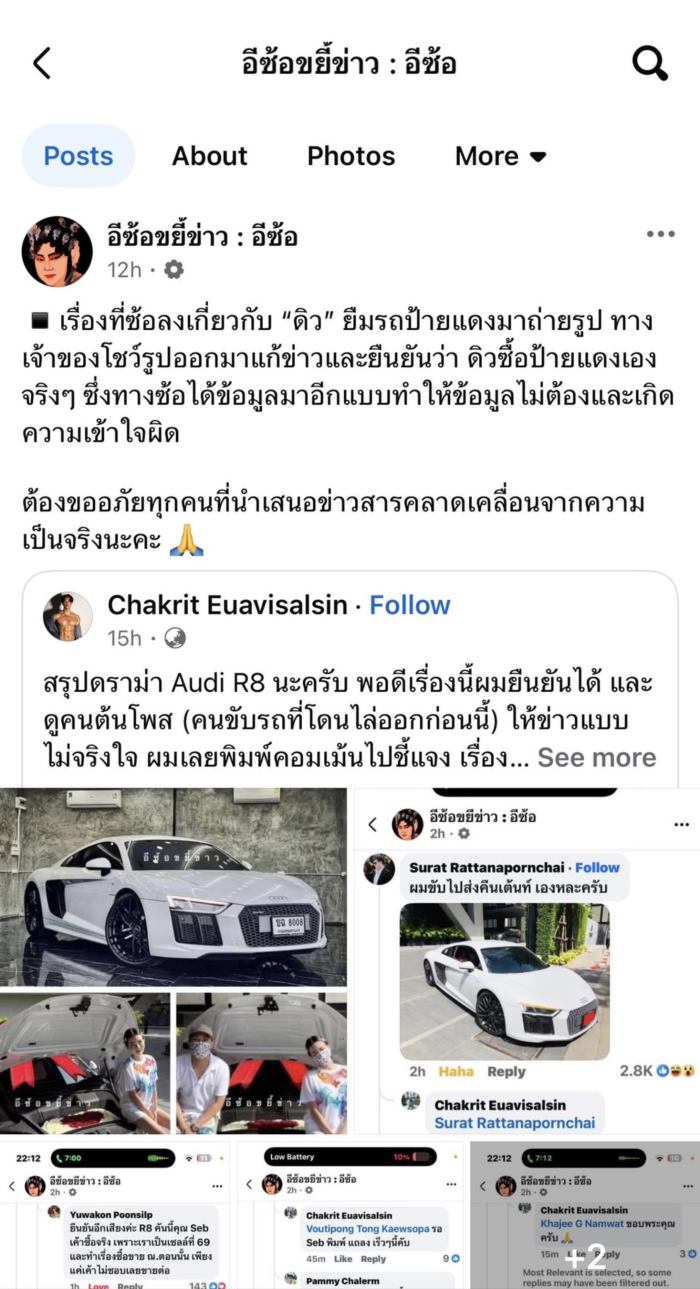 ดิว อริสรา