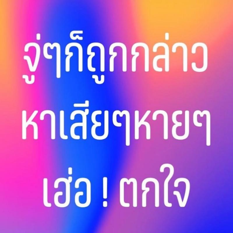 มัม ลาโคนิคส์