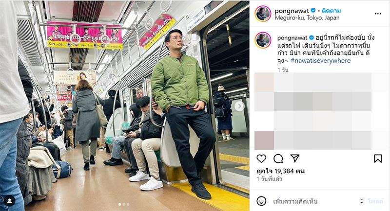 ป้อง ณวัฒน์